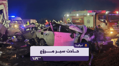 حادث سير مروّع في تركيا يسفر عن 10 ضحايا وإصابة 39 آخرين