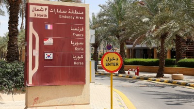 السفارة السورية في الرياض