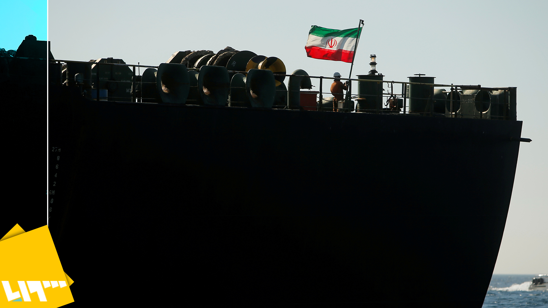 أميركا تواصل مطاردة ناقلة النفط الإيرانية